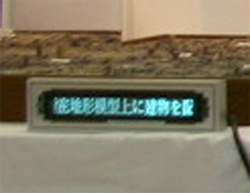 メールで電光掲示板を制御(小)